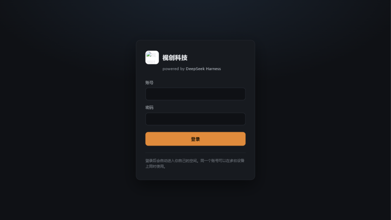 登录页