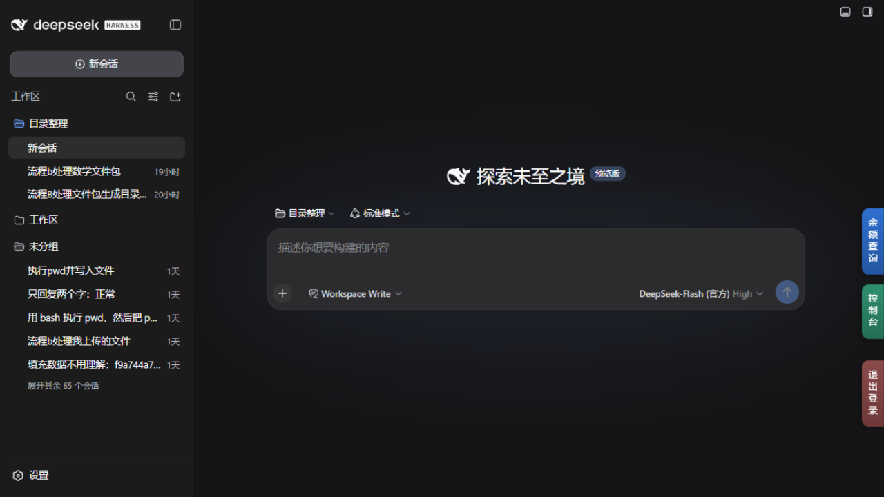 主界面