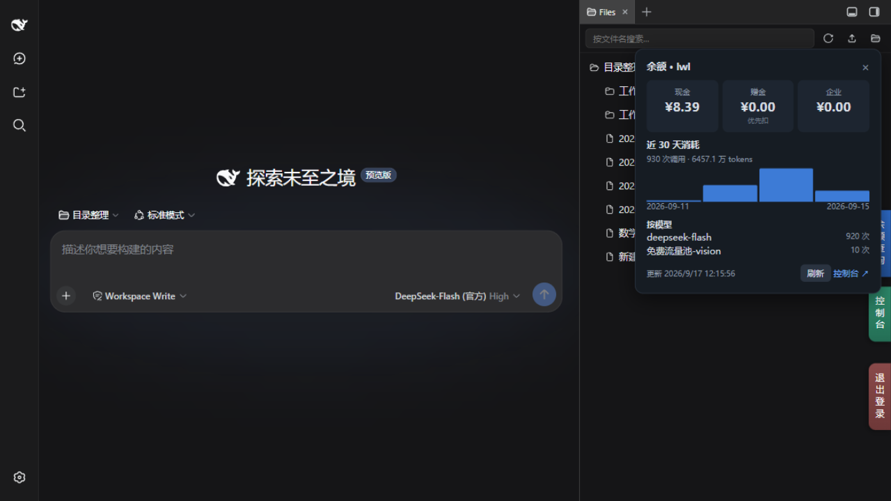文件侧边栏